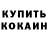 КЕТАМИН VHQ K.A.Z__ __N.O.T
