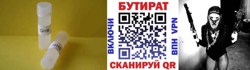 БУТИРАТ BDO Бикин