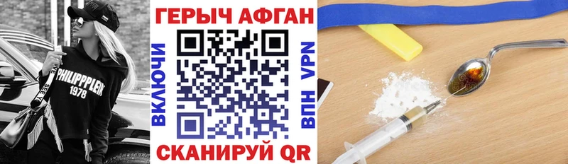 Героин белый  Бикин 