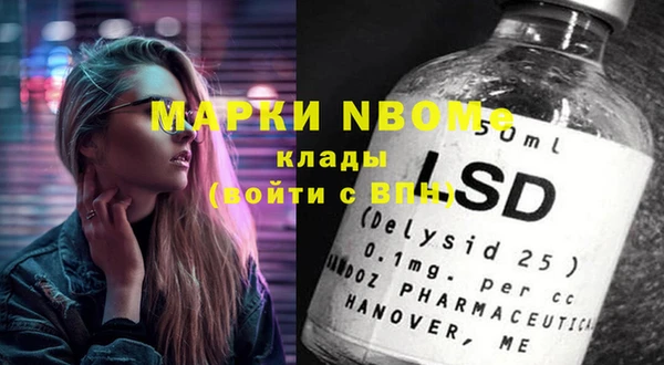 марки nbome Алексин