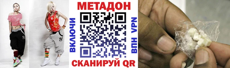 darknet телеграм  Бикин  МЕТАДОН methadone  купить  